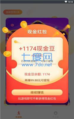 步赚宝app图3