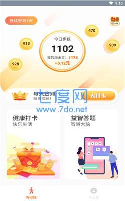 步赚宝app图2