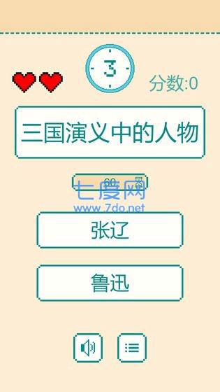 一分钟反应挑战图3