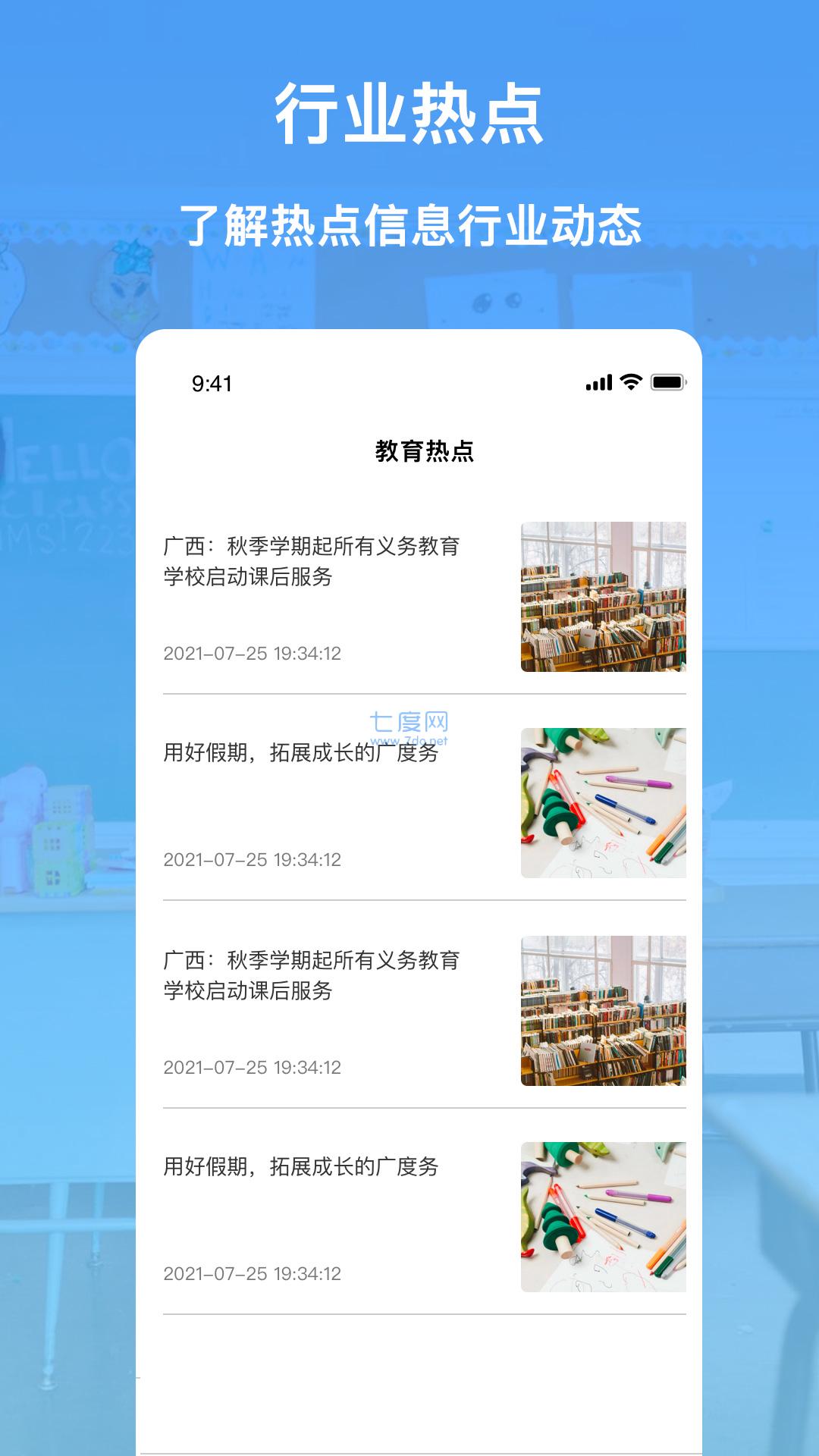 互动作业精灵app第4张截图