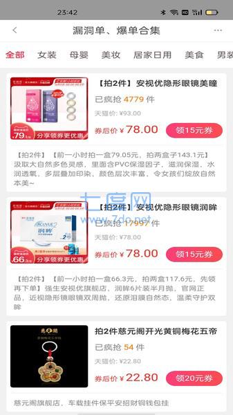 云商优品软件官方版图1