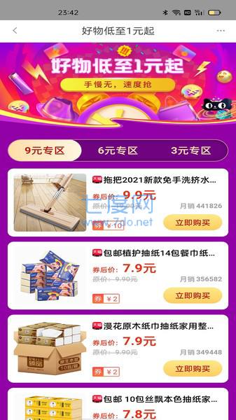云商优品软件官方版图2
