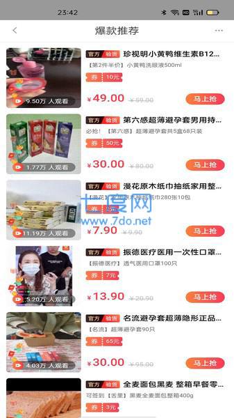 云商优品软件官方版图4