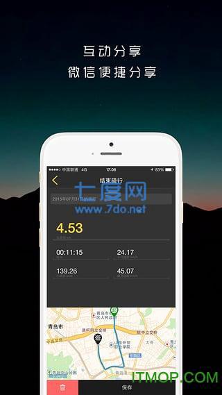 骑遇骑行图2