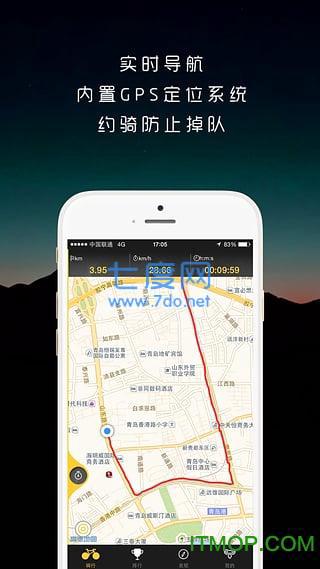 骑遇骑行图4