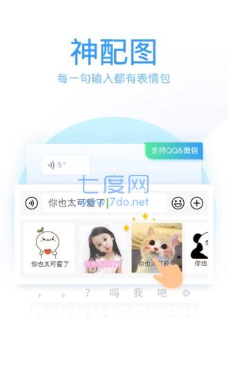 qq拼音输入法纯净版图4