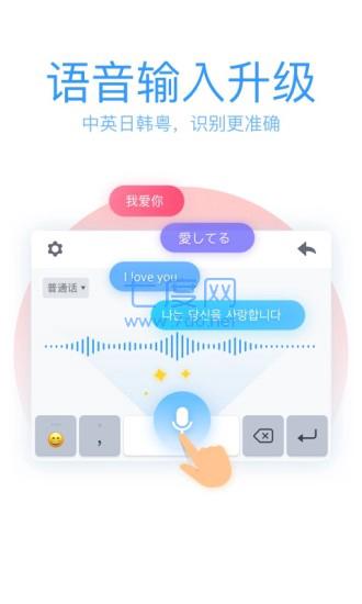 QQ拼音输入法电脑版图3