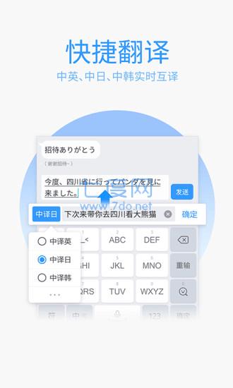 qq拼音输入法纯净版图2