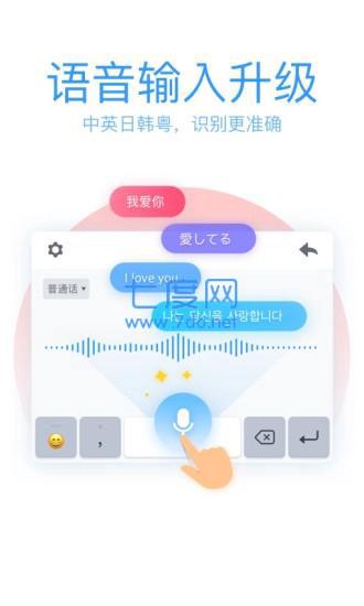 qq拼音输入法纯净版图1