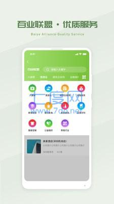 省省吧幸福家截图4