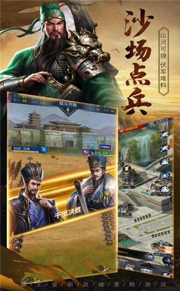 三国霸王皇朝图3
