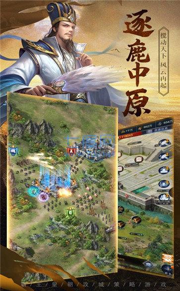 三国霸王皇朝图1