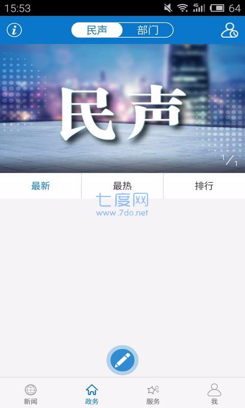 云上沙洋手机客户端安卓版1.1.3最新版截图1