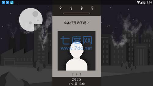 遗落的未来中文版下载