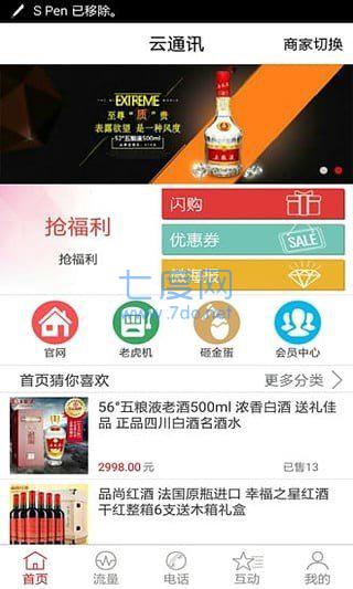 微商宝图3
