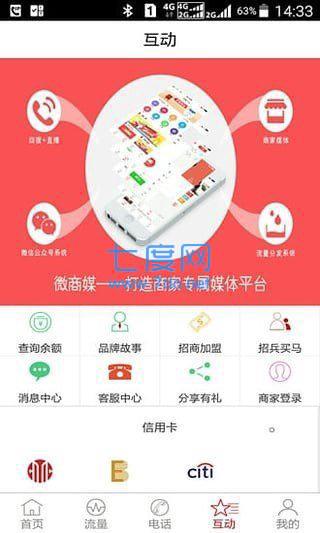 微商宝图2