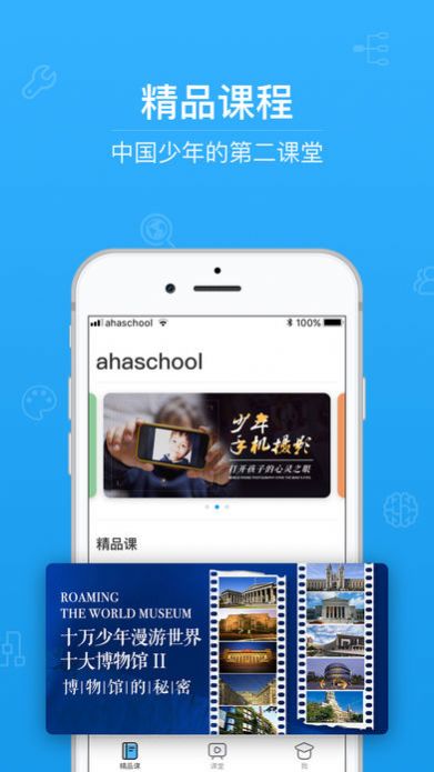 截图2