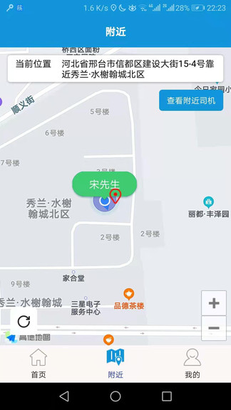 筷子代驾图2