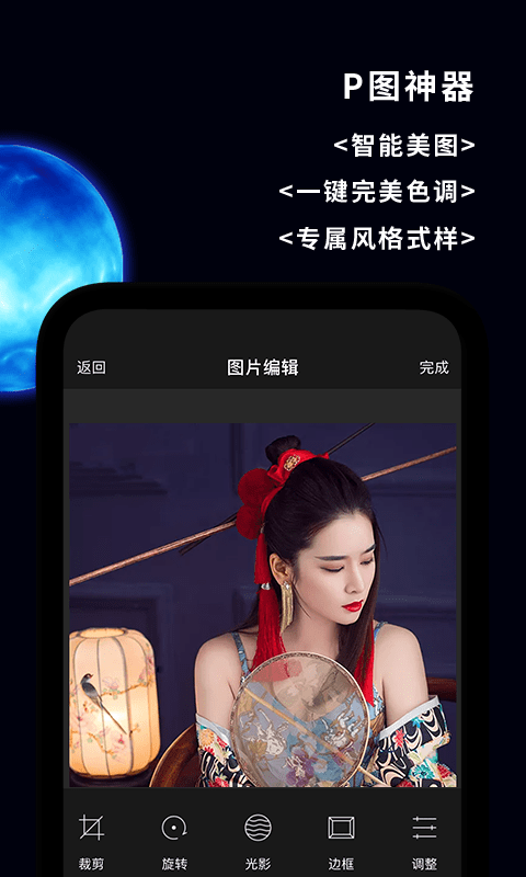 截图2