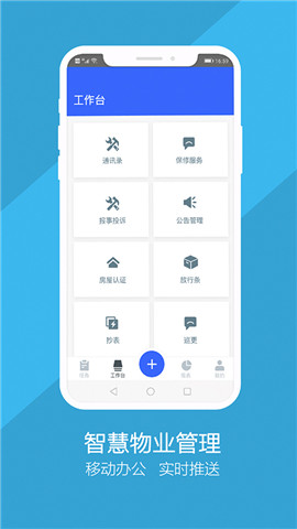 秦安物业图2