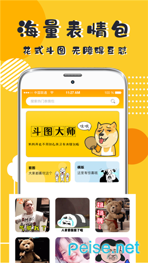 截图1