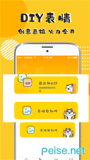 截图2