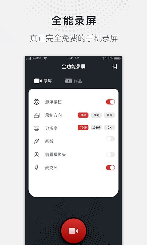 截图4
