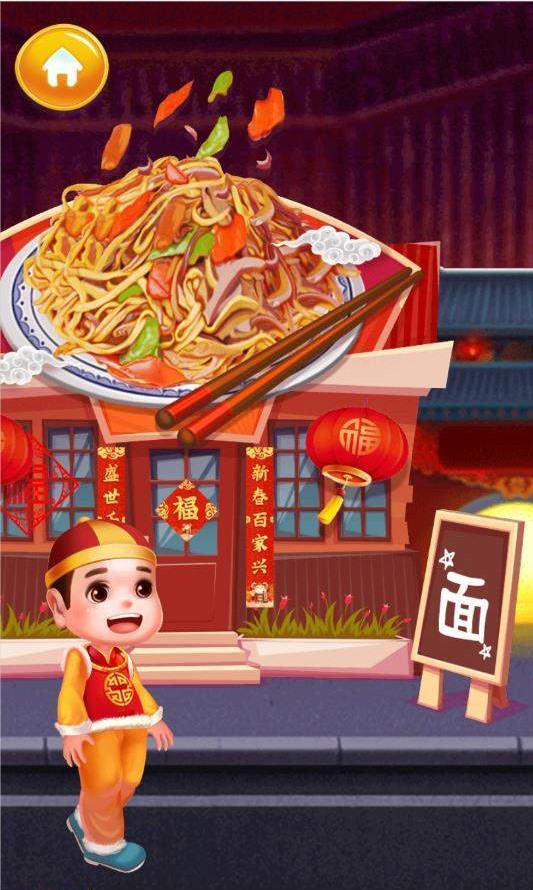 截图2