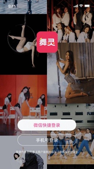 舞灵儿图2