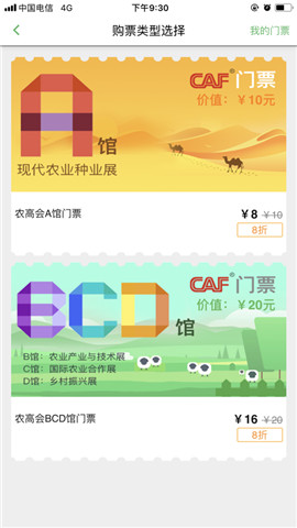 截图2