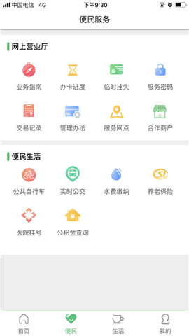截图3