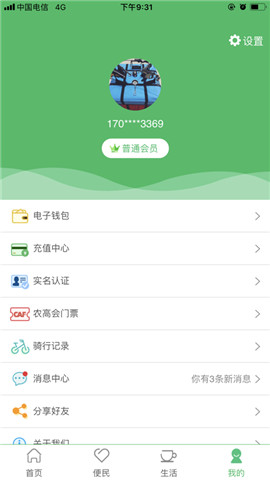 截图4