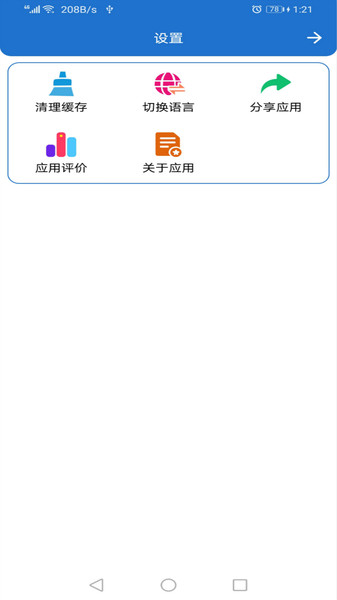 截图2