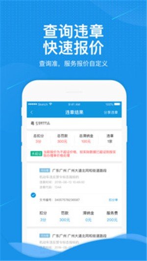 截图2