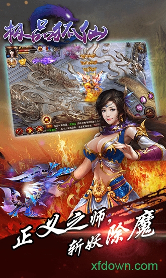 极品狐仙图1