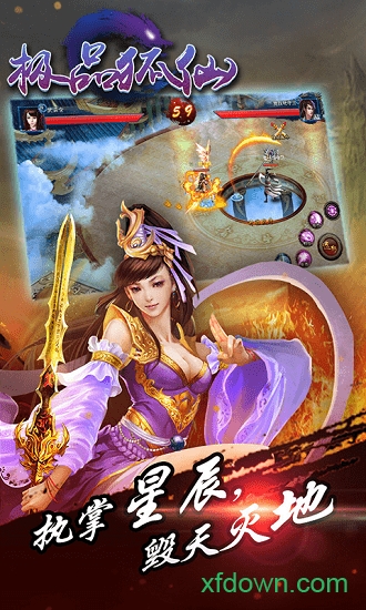 极品狐仙图3