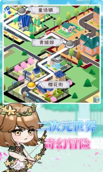 校园3D模拟器图4