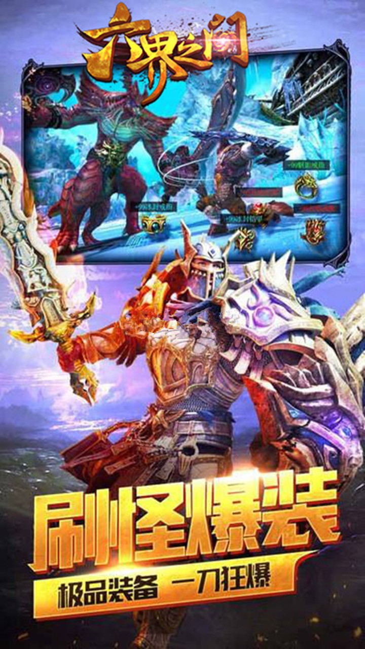 六界之门图3