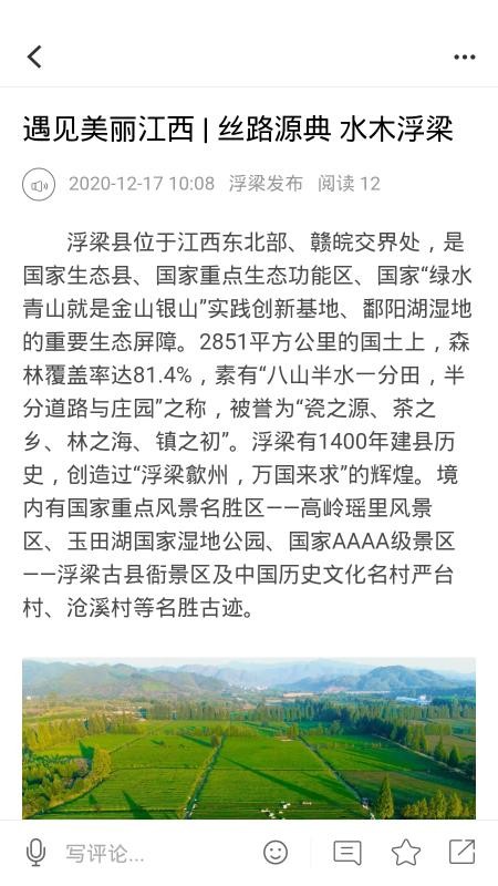 掌上芦溪图3
