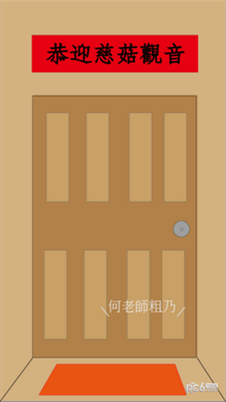 何老师还钱图3