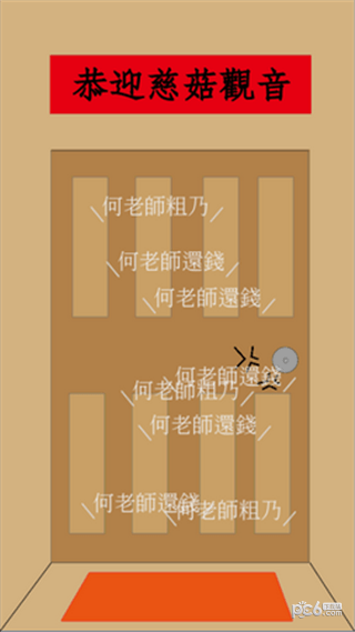 何老师还钱图4