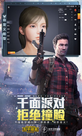 闪电美化包最新版图4