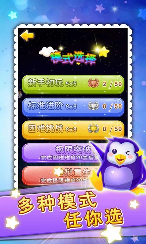星连星图1