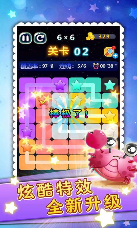 星连星图3