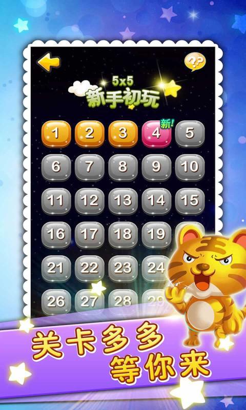 星连星图4