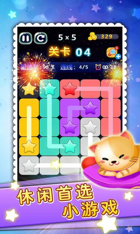 星连星图5