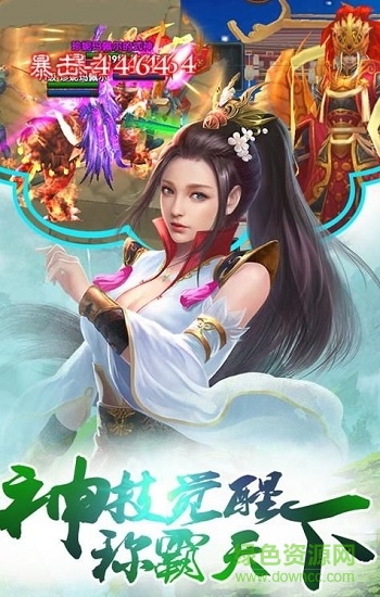 御龙封魔志图1