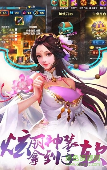 御龙封魔志图2
