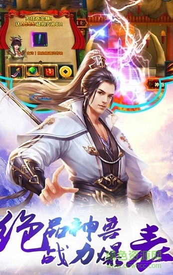御龙封魔志图3