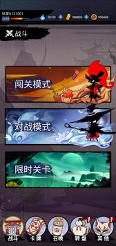 剪影英雄图1